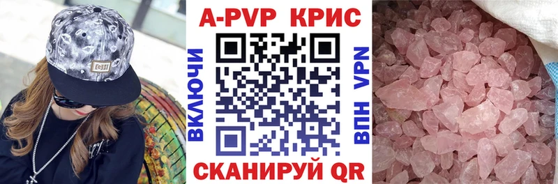 A PVP крисы CK  Медвежьегорск 