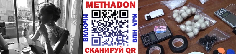 купить наркотик  Медвежьегорск  Метадон кристалл 
